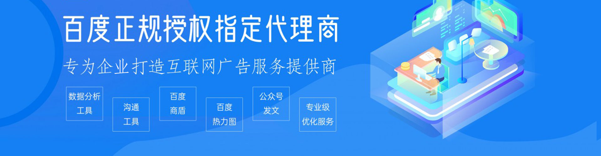 登封百度推广平台
